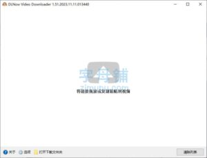 DLNow Video Downloader 1.51.2023.09.24 for apple download free